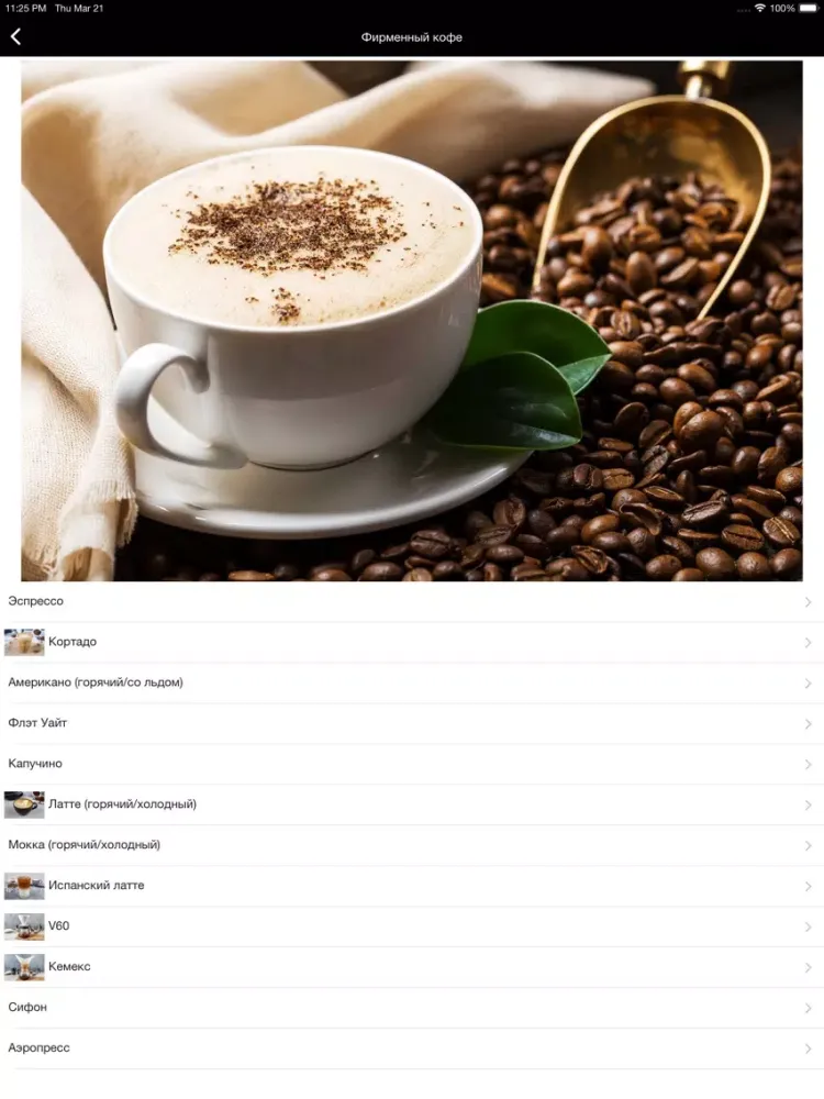 Sorp Business Cafe iPad  스크린샷
