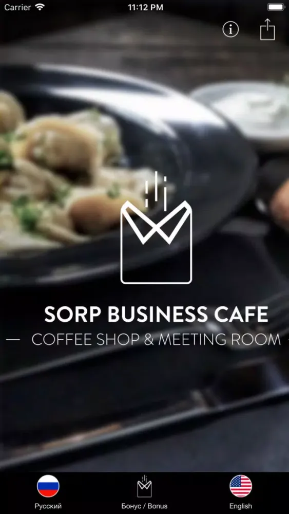 Sorp Business Cafe 스크린샷