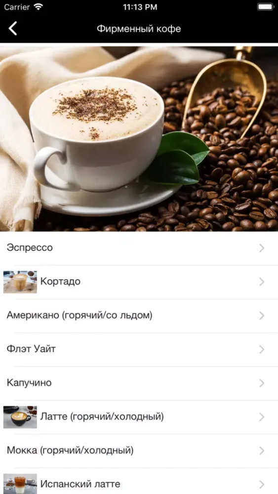 Sorp Business Cafe 스크린샷