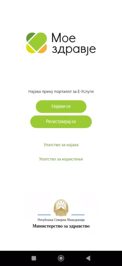 Zrzuty ekranu MoeZdravje