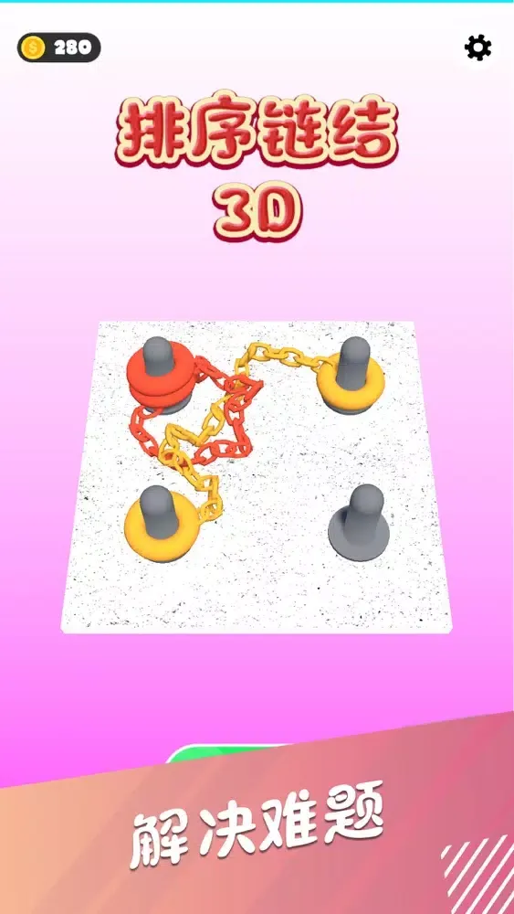 排序结3D - Color Sort it स्क्रीनशॉट