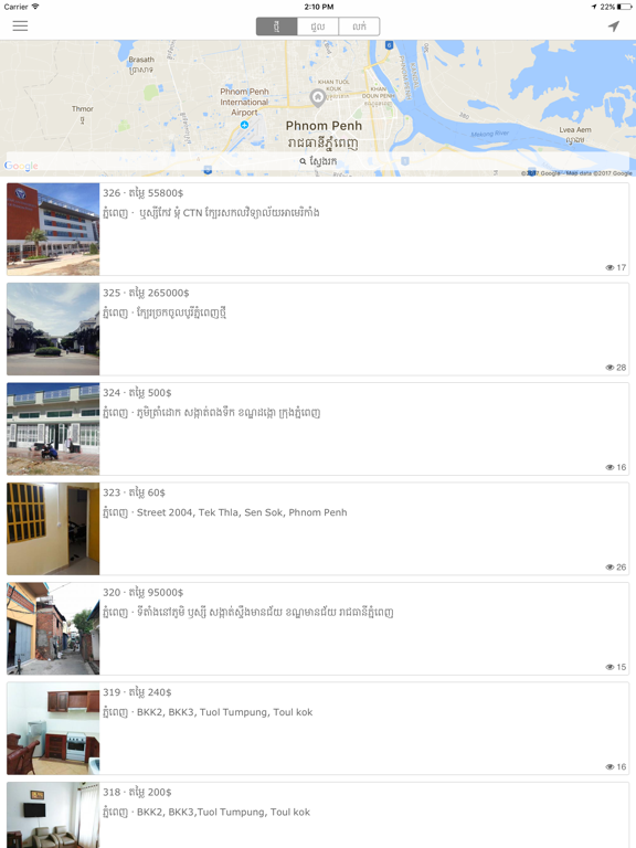 ภาพหน้าจอของ Homee iPad 