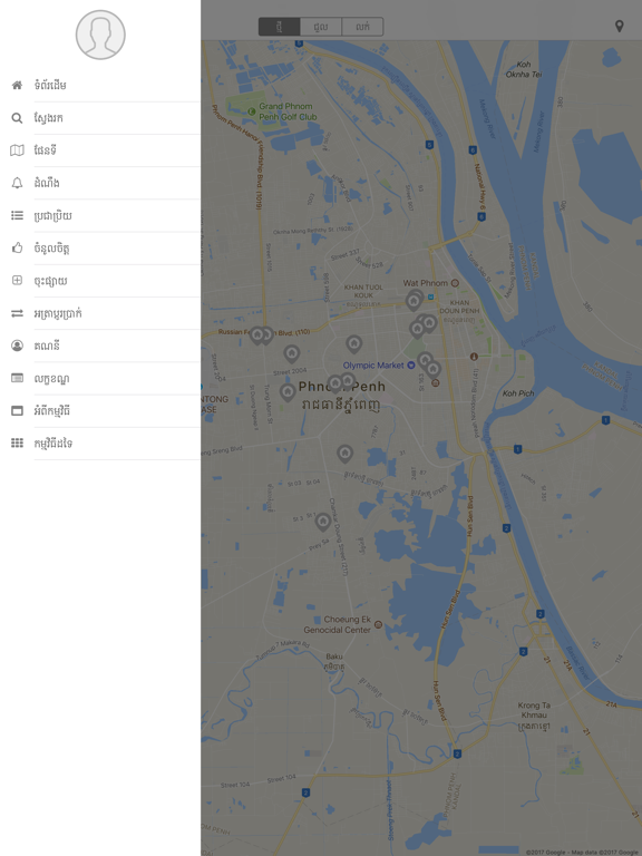 ภาพหน้าจอของ Homee iPad 