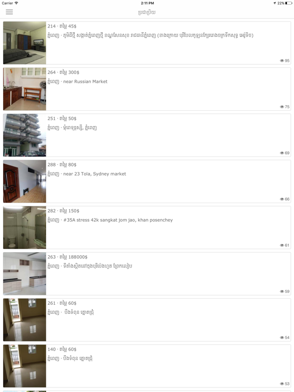 ภาพหน้าจอของ Homee iPad 