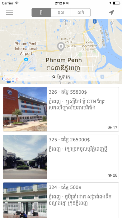 ภาพหน้าจอของ Homee