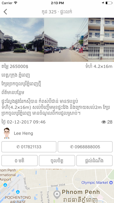 ภาพหน้าจอของ Homee