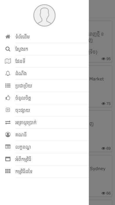 ภาพหน้าจอของ Homee