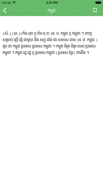 Kompee Ek Screenshots