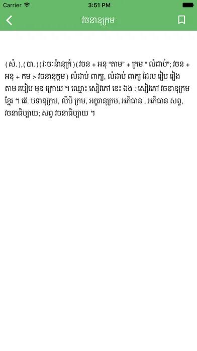 Kompee Ek Screenshots