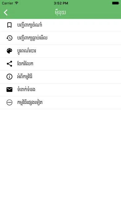 Kompee Ek Screenshots