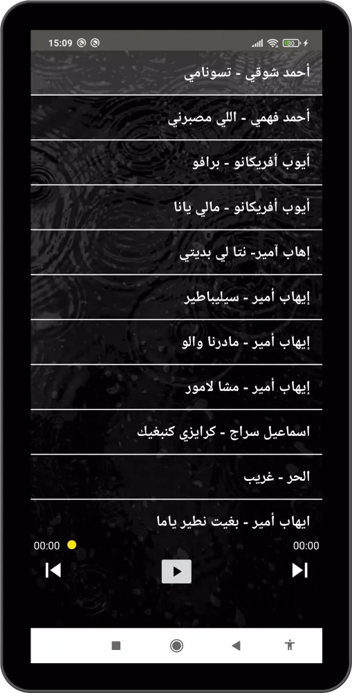 اغاني مغربية Screenshots
