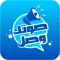 صوتك وصل