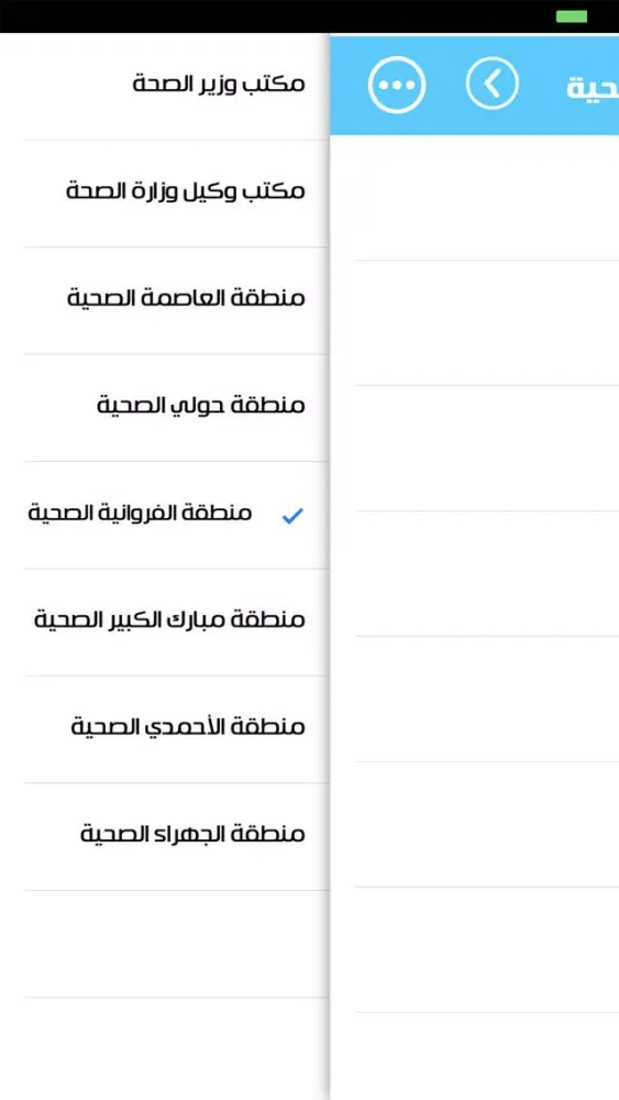 صوتك وصل应用截图