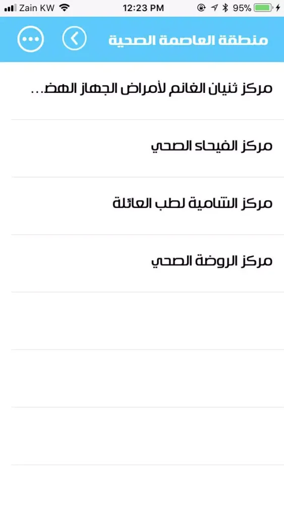 صوتك وصل应用截图