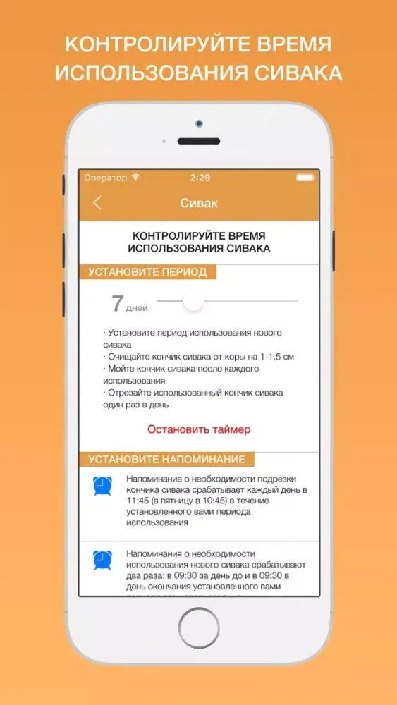 Tangkapan layar Muslim Health - Советы по Сунне и их применение