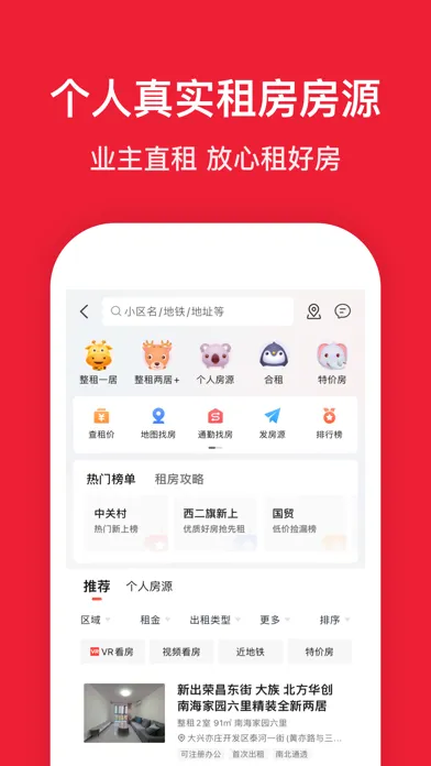 房天下-直播看房买房平台 スクリーンショット