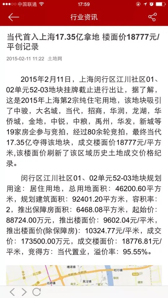 房天下土地—海量土地转让，土地拍卖信息 سکرین شاٹس