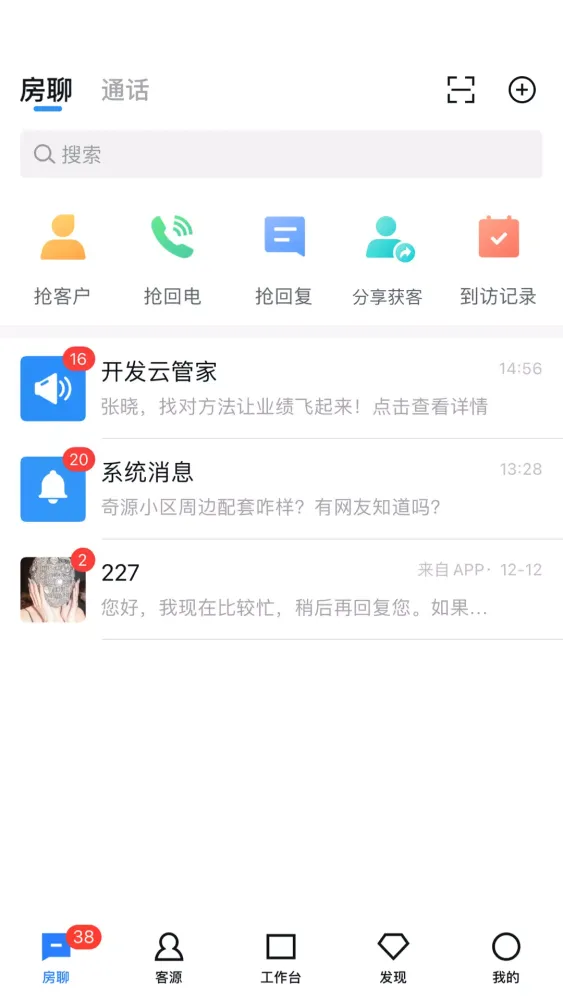 开发云 Screenshots