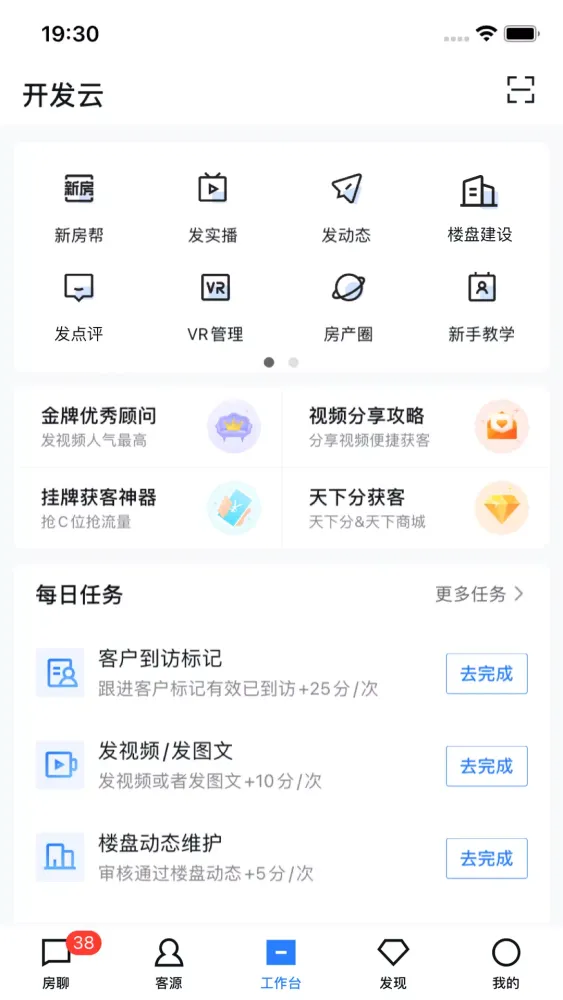 开发云 Screenshots