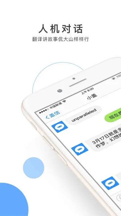 小盖机器人 Screenshots