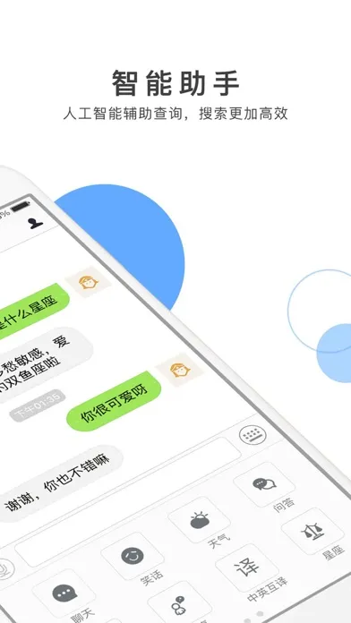 小盖机器人 Screenshots