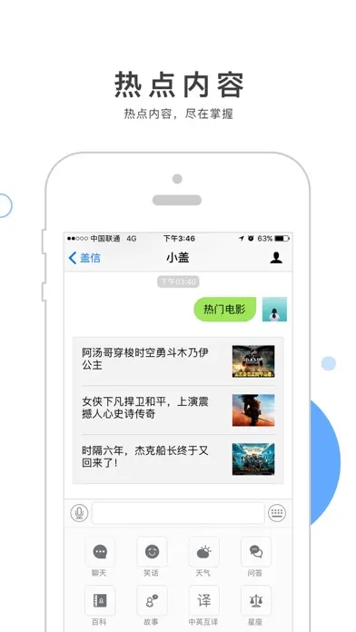 小盖机器人 Screenshots