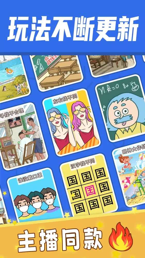 صور Find Diff 2