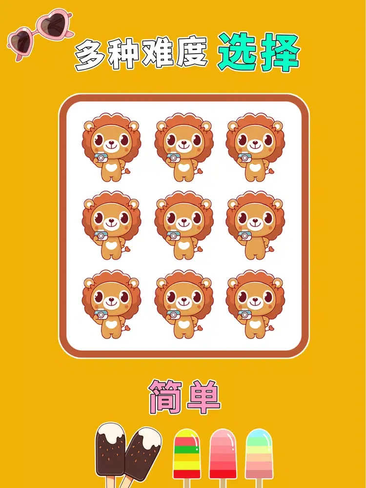 Tangkapan layar 全民找茬 3 iPad 