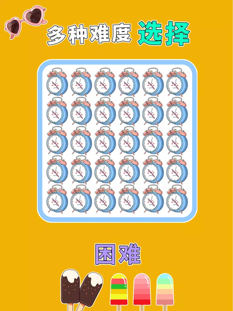 全民找茬 3 iPad  স্ক্রিনশট