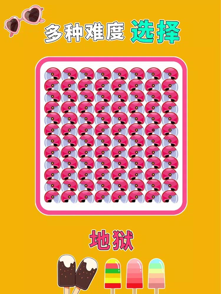 全民找茬 3 iPad  স্ক্রিনশট
