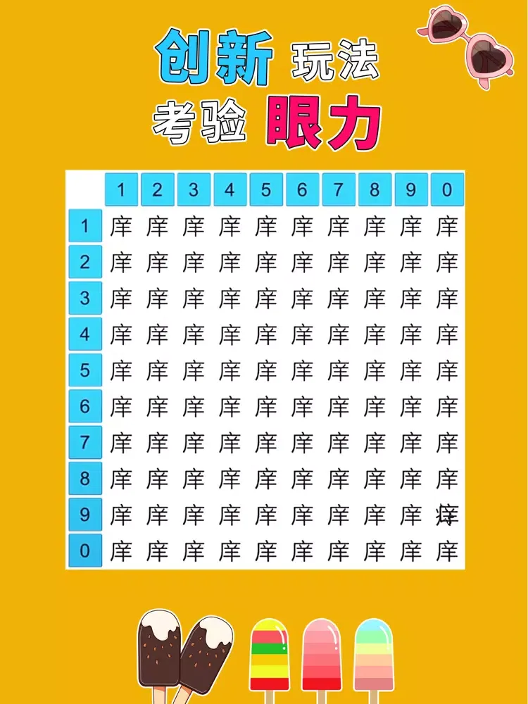 Tangkapan layar 全民找茬 3 iPad 