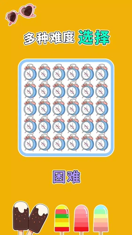 Tangkapan layar 全民找茬 3