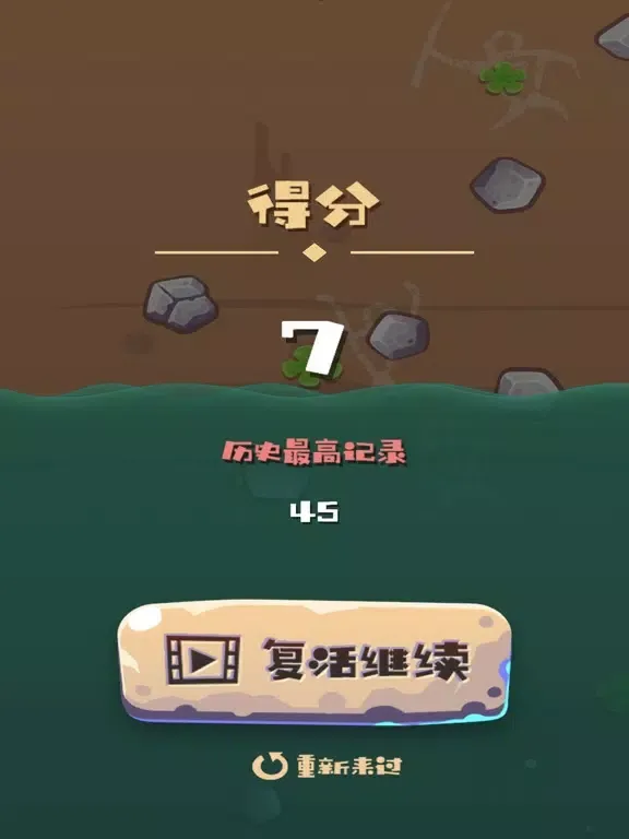 坚持不住啦 iPad  Screenshots