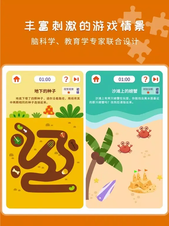 ภาพหน้าจอของ 小马思维 iPad 