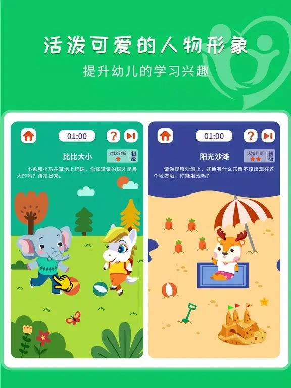 ภาพหน้าจอของ 小马思维 iPad 