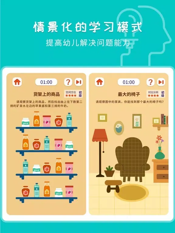 ภาพหน้าจอของ 小马思维 iPad 