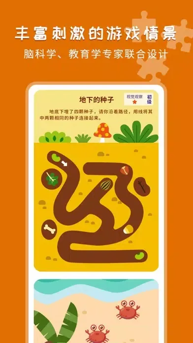 ภาพหน้าจอของ 小马思维