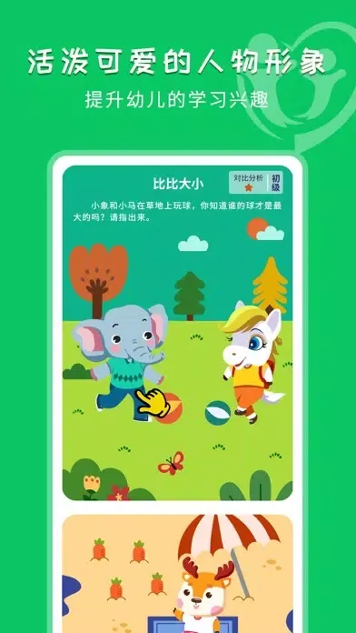 ภาพหน้าจอของ 小马思维