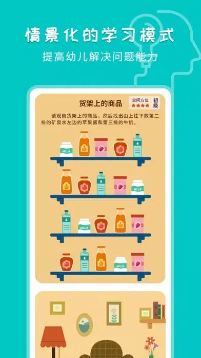 ภาพหน้าจอของ 小马思维