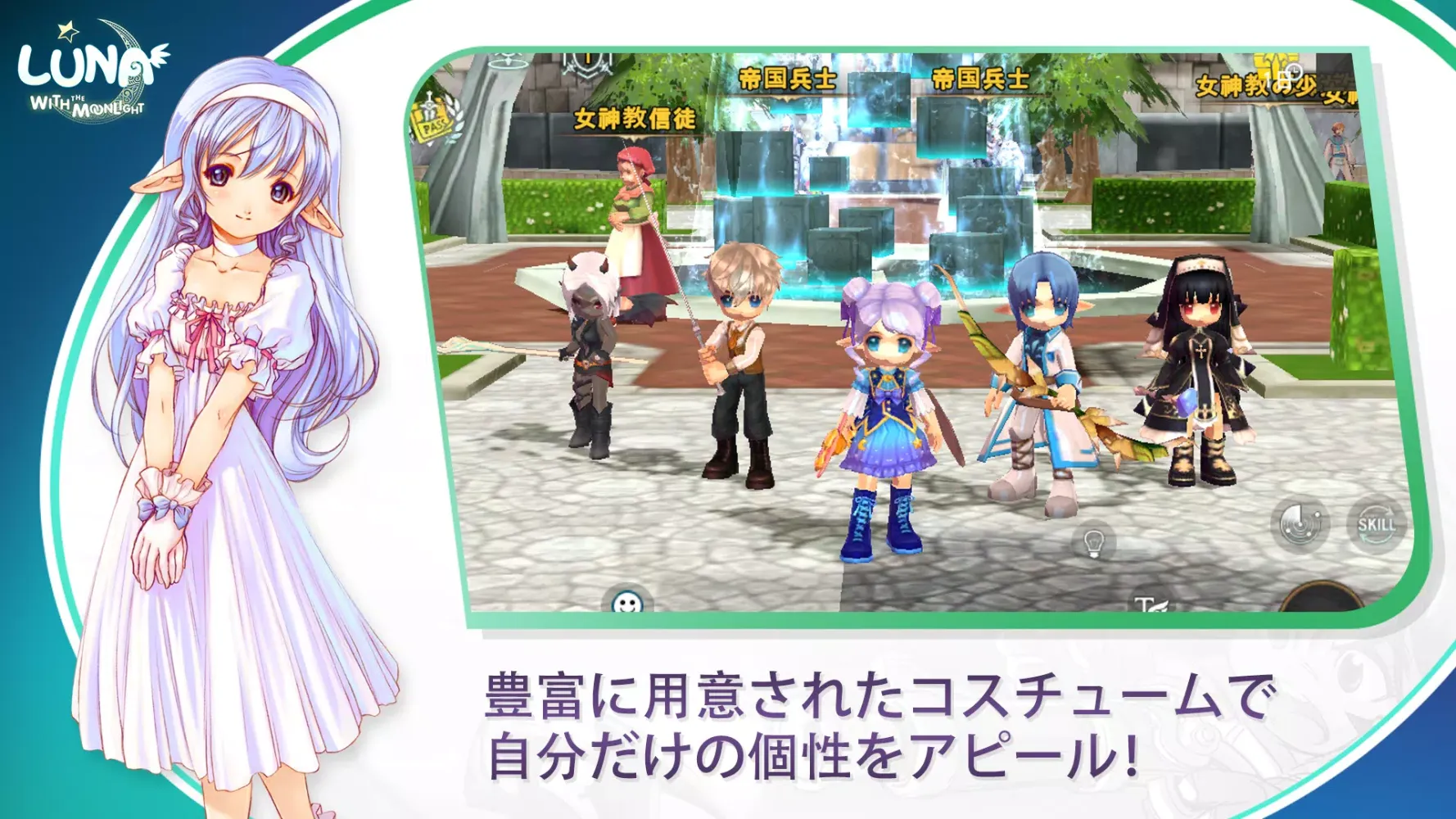 Captures d'écran de ルナモバイル：月明かりと共に