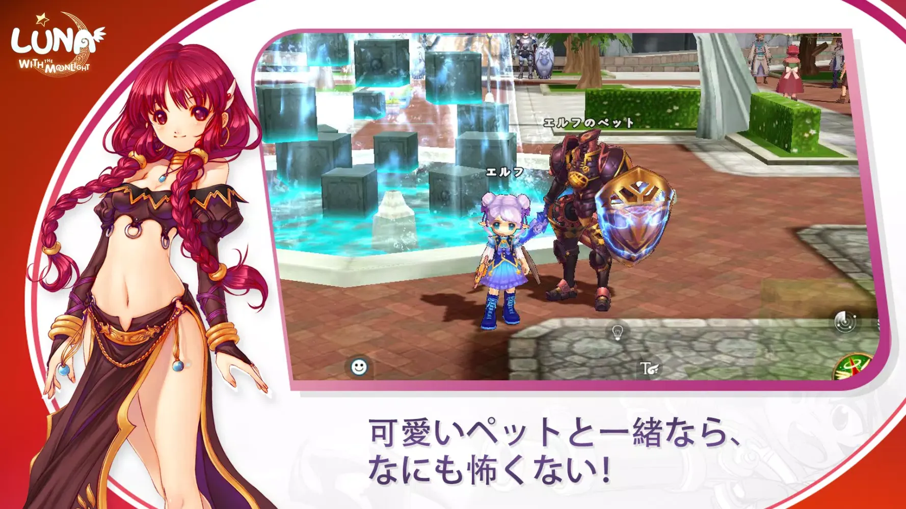 Captures d'écran de ルナモバイル：月明かりと共に