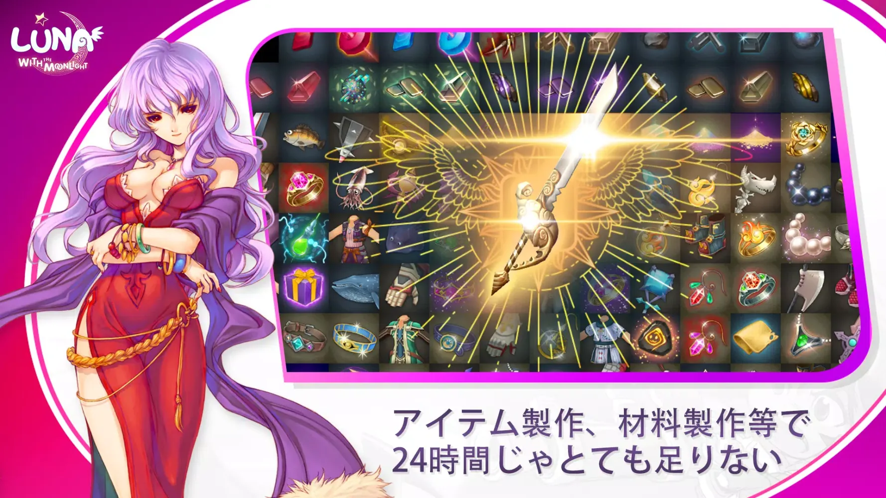 Captures d'écran de ルナモバイル：月明かりと共に