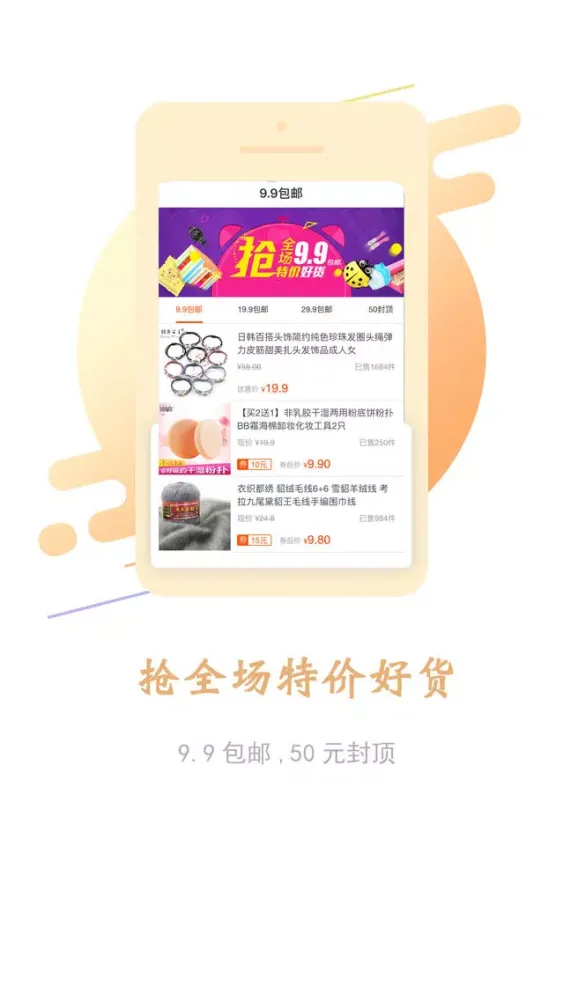 Capturas de pantalla de 搜立淘 - 输入关键词，找有券商品