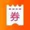 省钱好券 - 内部优惠券，无门槛领取