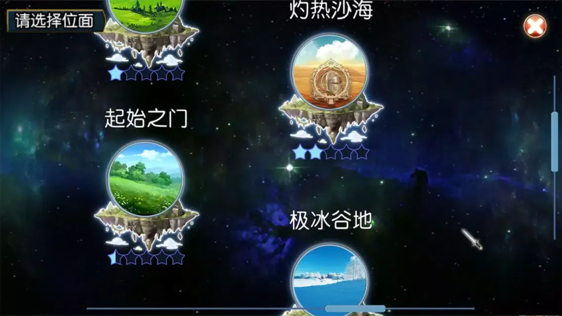 无限次元 Screenshots