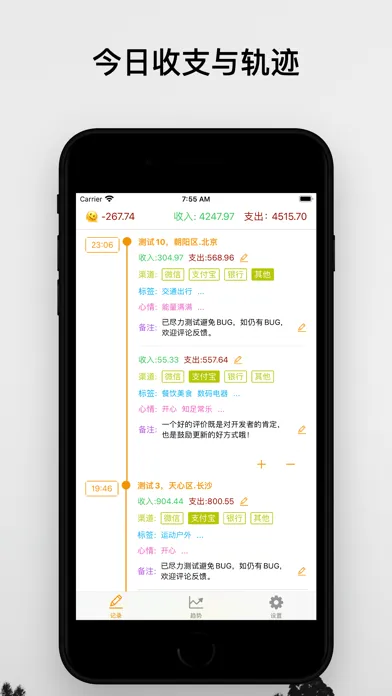 轨迹手账-会记录时间与地点的手帐 Screenshots