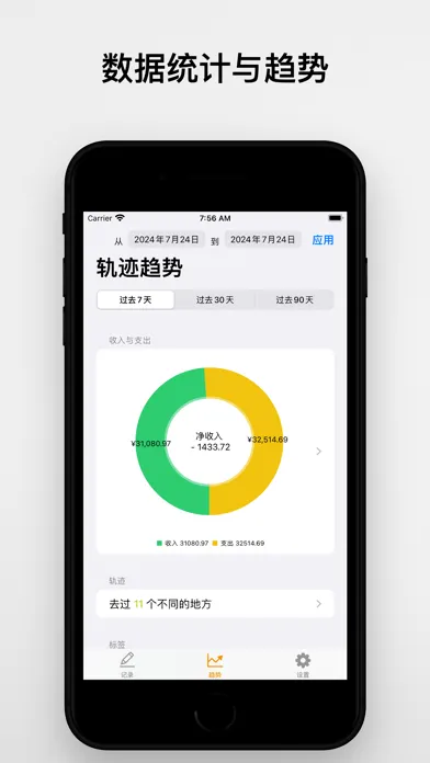 轨迹手账-会记录时间与地点的手帐 Screenshots