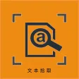 文本拾取-不止于图片转文字