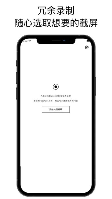 ภาพหน้าจอของ 长截图-掠影截屏助手