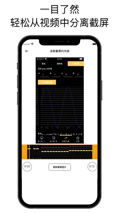 ภาพหน้าจอของ 长截图-掠影截屏助手